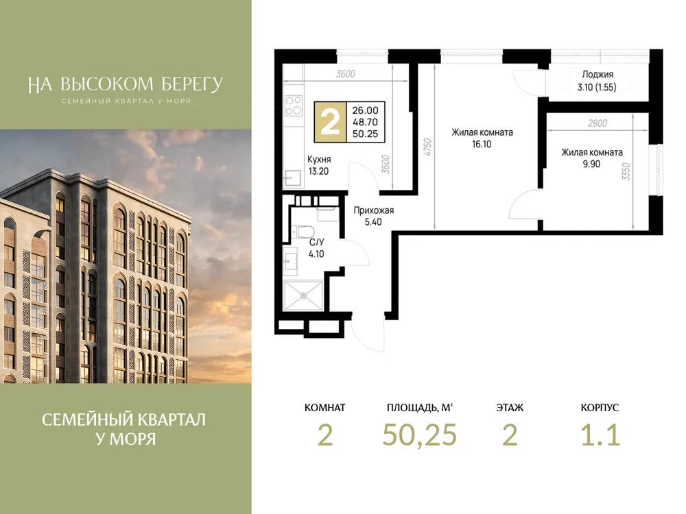Продается 2-комнатная квартира, 50,3 м² - Фото 2