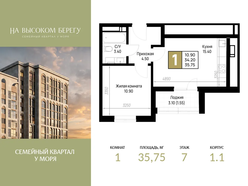 Продается 1-комнатная квартира, 35,8 м² - Фото 2
