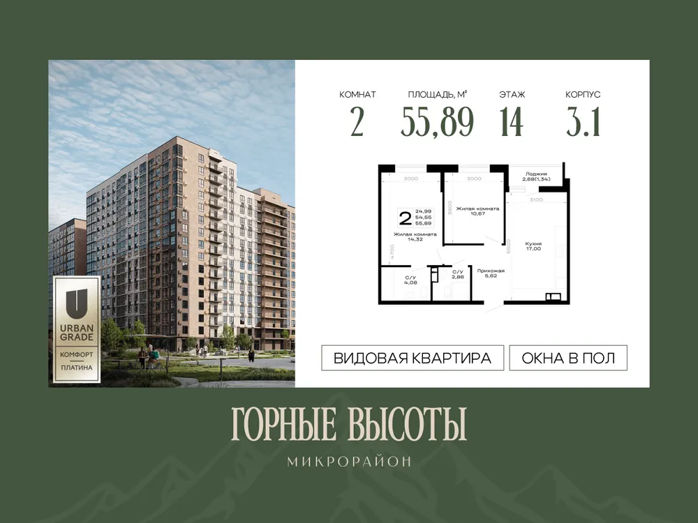 Продается 2-комнатная квартира, 55,9 м² - Фото 6