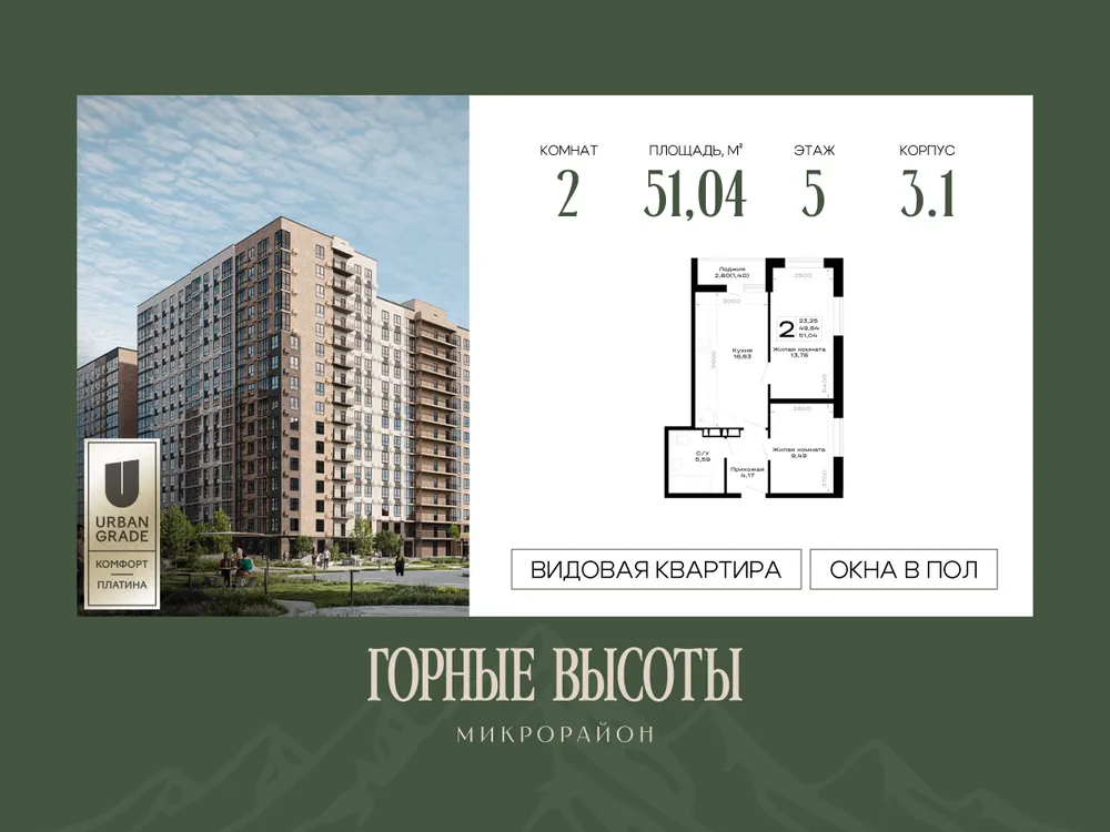 Продается 2-комнатная квартира, 51 м² - Фото 6