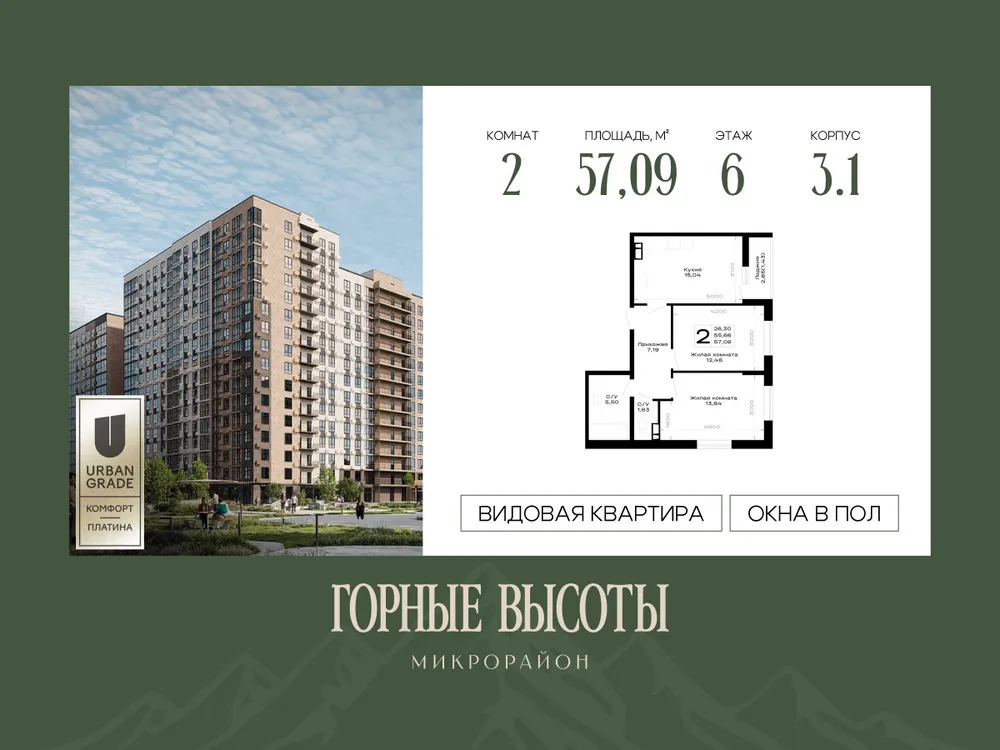 Продается 2-комнатная квартира, 57,1 м² - Фото 6