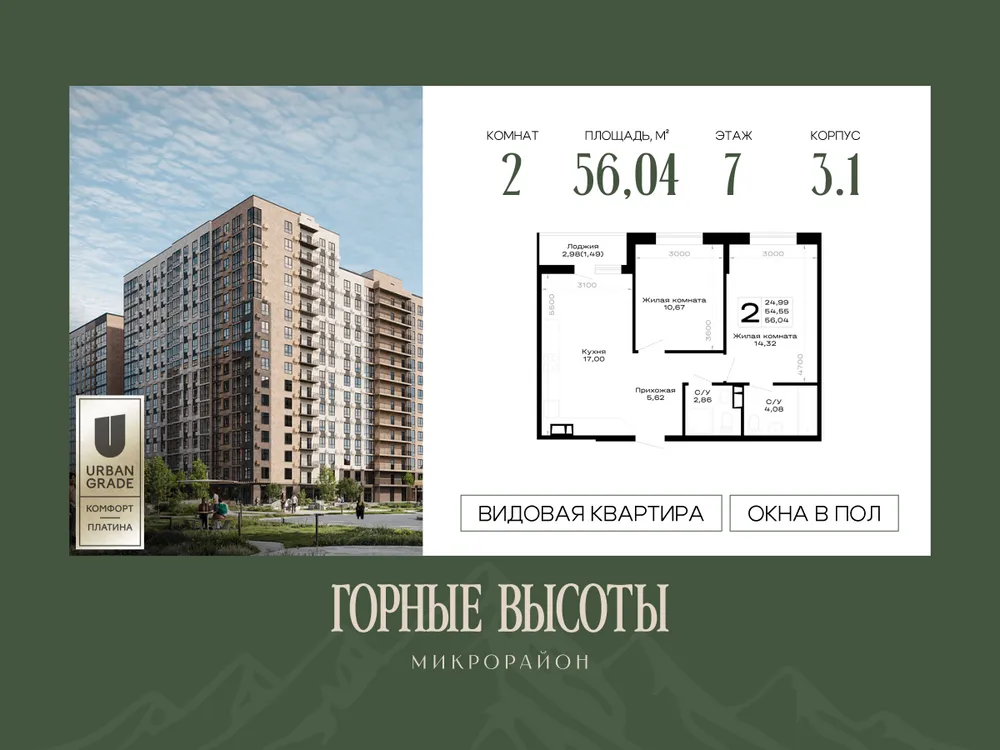 Продается 2-комнатная квартира, 56 м² - Фото 8