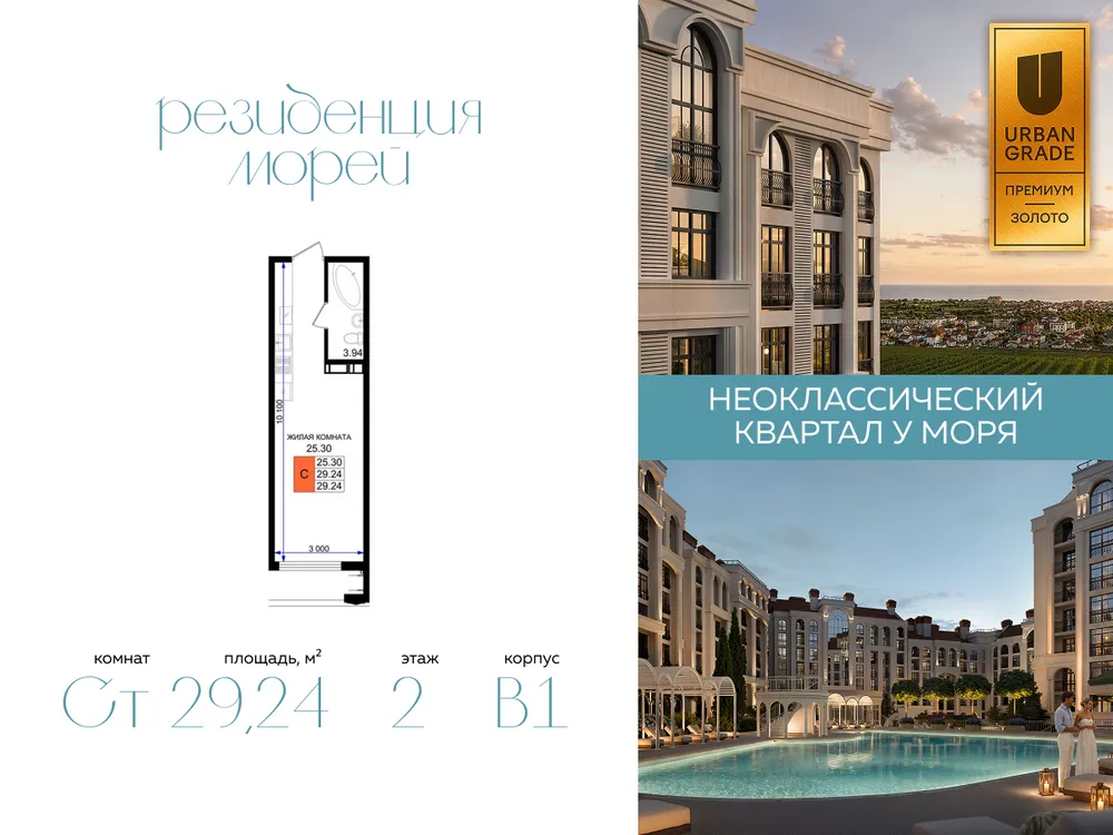 Продается студия, 29,2 м² - Фото 7