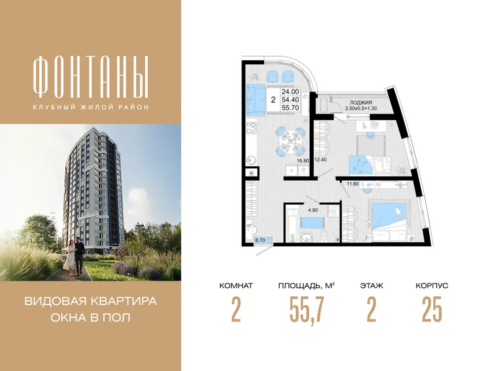 Продается 2-комнатная квартира, 55,7 м² - Фото 3