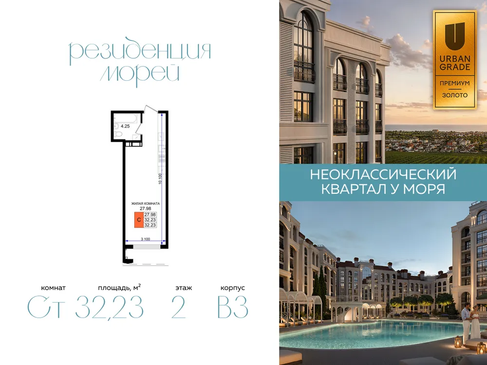 Продается студия, 32,2 м² - Фото 9