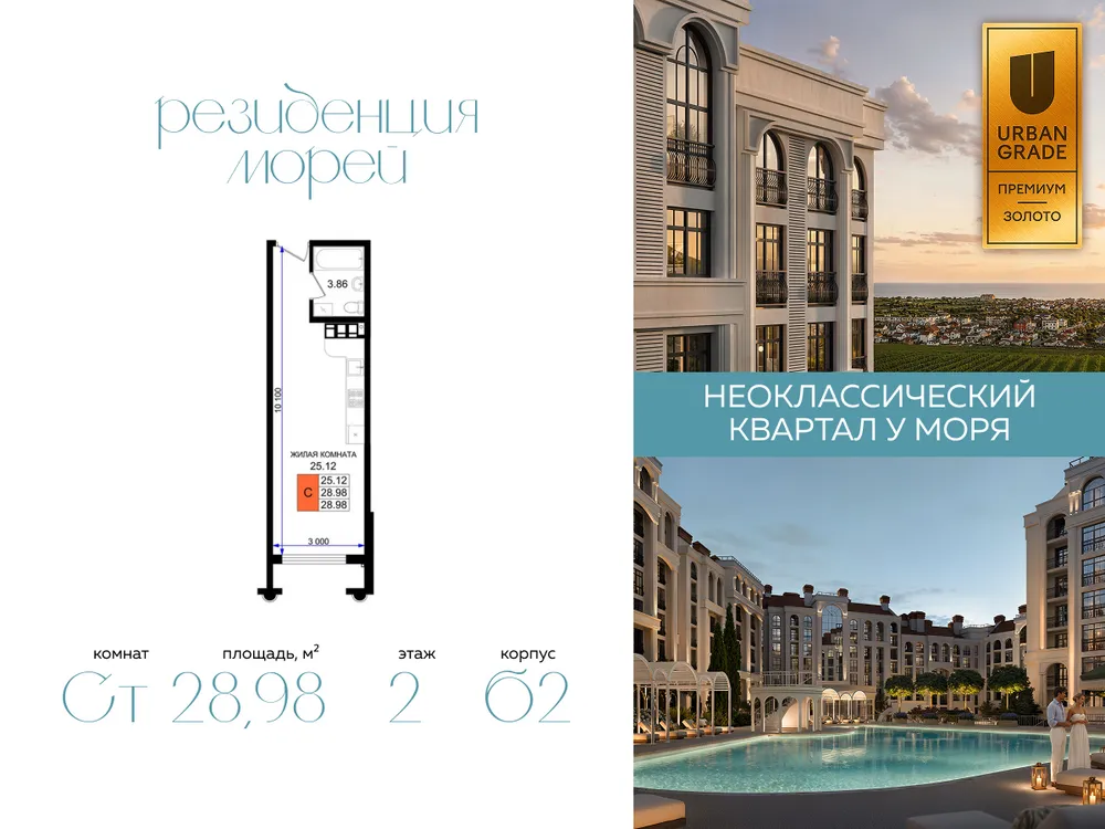 Продается студия, 29 м² - Фото 2