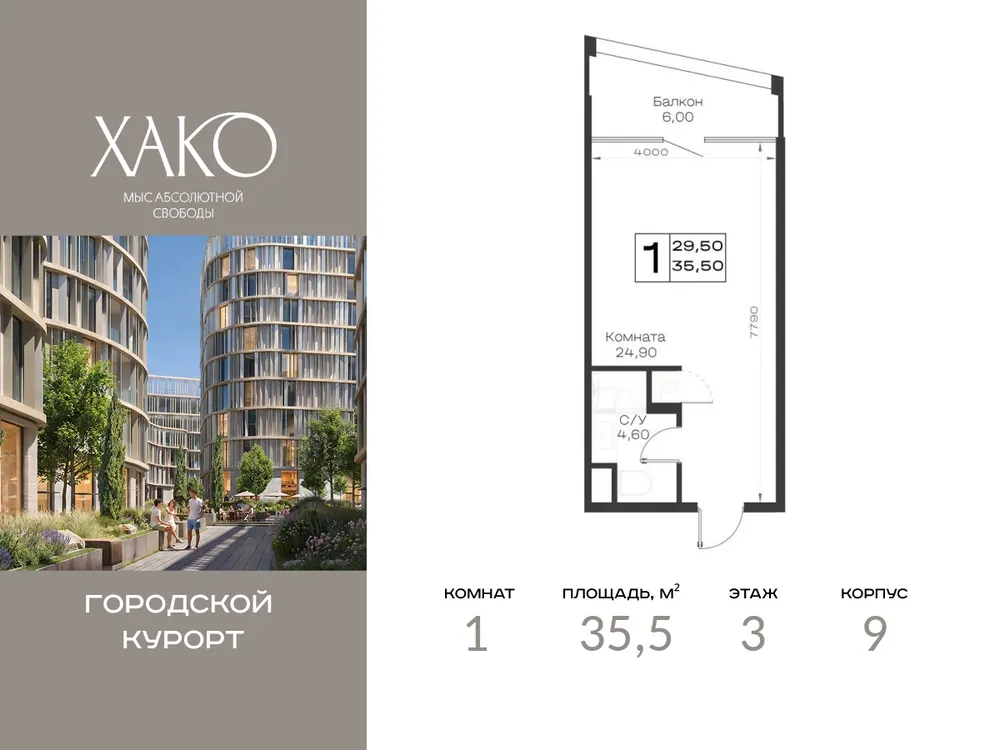 Продается 1-комнатная квартира, 35,5 м² - Фото 3
